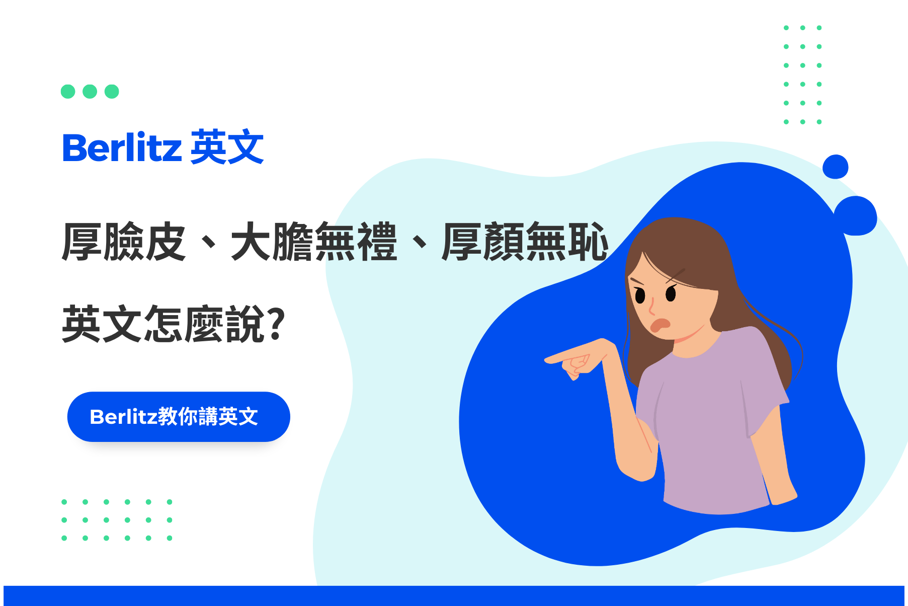 chutzpah是什么意思？ -关于英语(美国)（英文）