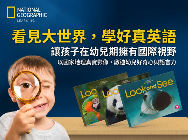 Look_and_See_Berlitz_Hong_Kong_kids_and_teens_english_courses_for_aged3-5