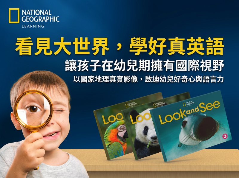 Look_and_See_Berlitz_Hong_Kong_kids_and_teens_english_courses_for_aged3-5